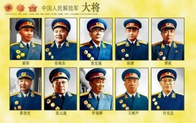 分享到 0 跟贴 在1955年授衔仪式上,共授予了十位将军大将军衔