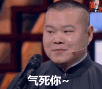 小岳岳岳云鹏气死你得意人物 id:16727尺寸:199*175      3蚁币