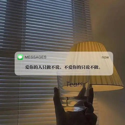 抖音热门短信背景图什么都不期待只想自己越来越好