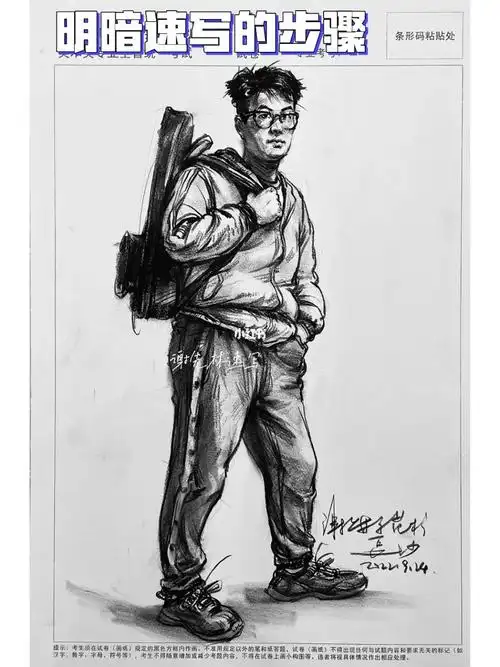 明暗速写的正确步骤方法