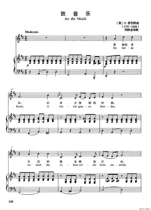 [奥]致音乐(正谱)
