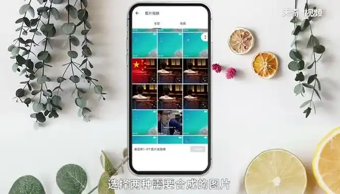 总结:将两张照片合成为一张的方法是进入软件中的拼图功能,选择拼接