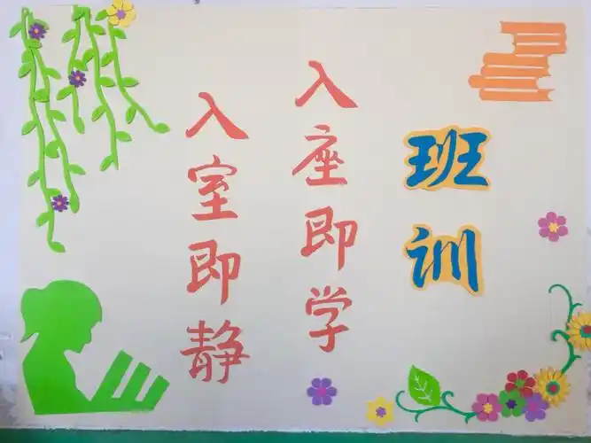 班训,时刻督促学生们静下心来学习,思考!