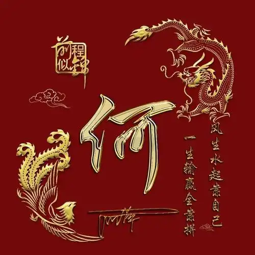 唯美卡通姓氏头像(2022用你的名字做头像)