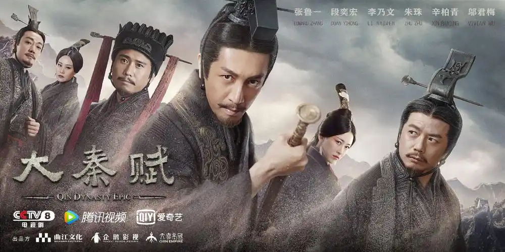 p>《大秦赋》是由 a target="_blank" href="