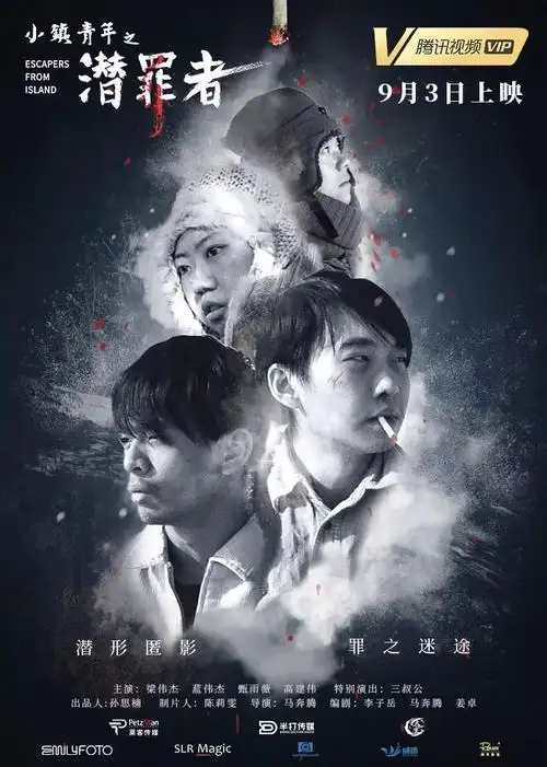 广工学子执导的悬疑力作即将登陆腾讯电影