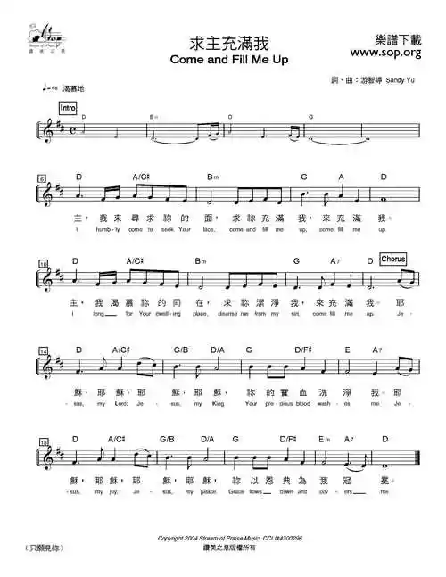 求主充满我_歌谱网歌谱 christ简谱网 歌谱网 诗歌下载五线谱 钢琴谱