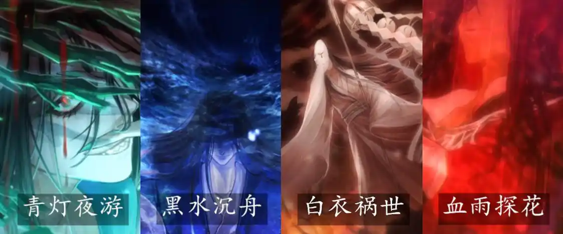 天官赐福四大鬼王实力排名(天官赐福四大鬼王和谢怜的关系)-广讯网