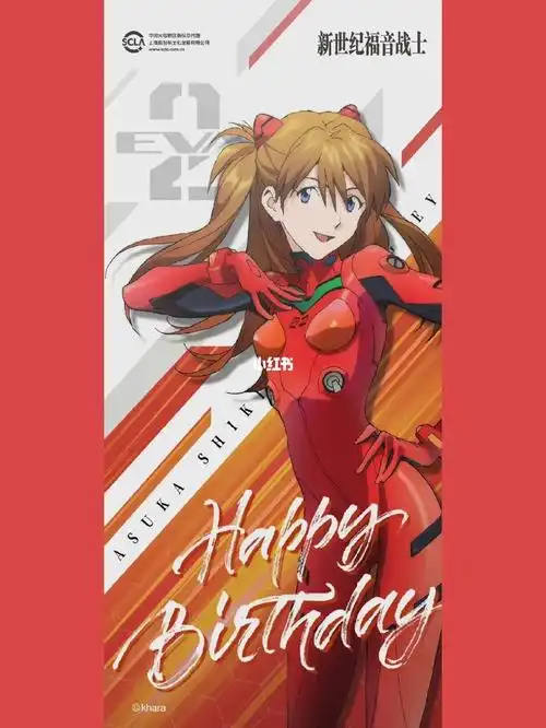 直接用上壁纸了#eva  #明日香