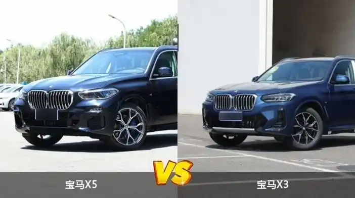 两款车型在外观上的显著差异体现在车身尺寸上,宝马x5明显比x3更大.