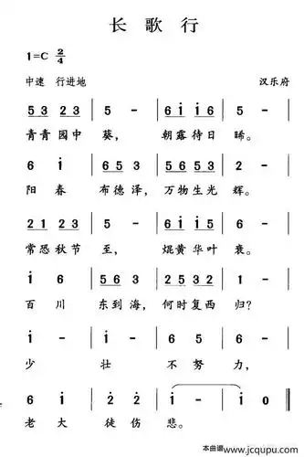 长歌行简谱-曲谱 - 酷好简谱
