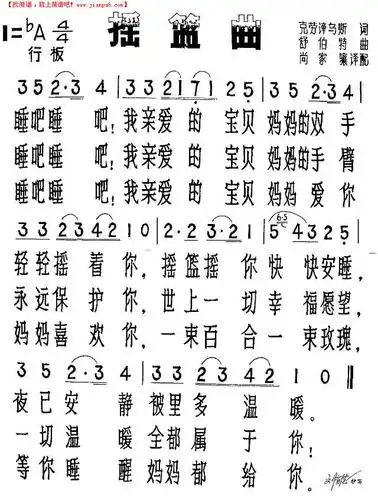 摇篮曲简谱