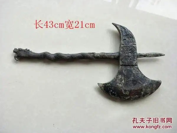 出土战汉 青铜斧子