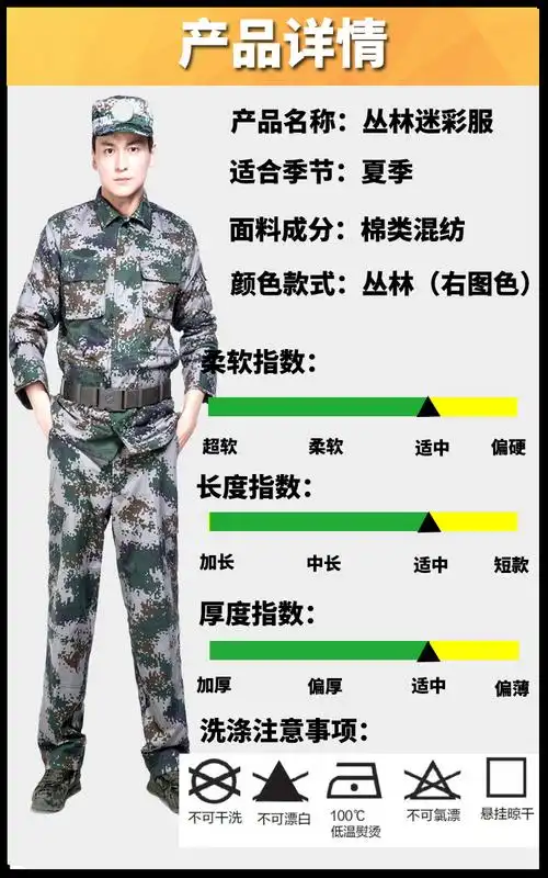 配发丛林数码迷彩服套装陆款作训服正品07式户外军训军迷