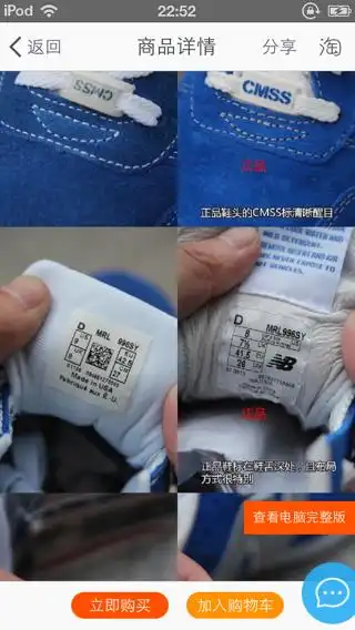 请问这双新百伦鞋舌可以看出鞋子是真的吗?