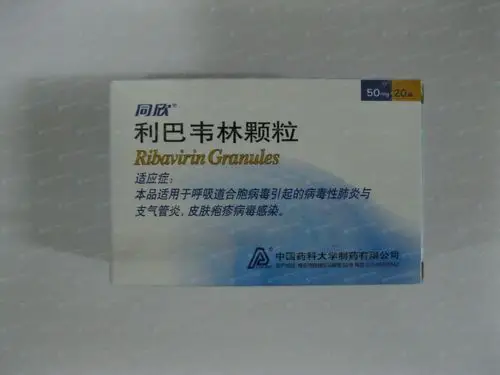 同欣(利巴韦林颗粒)