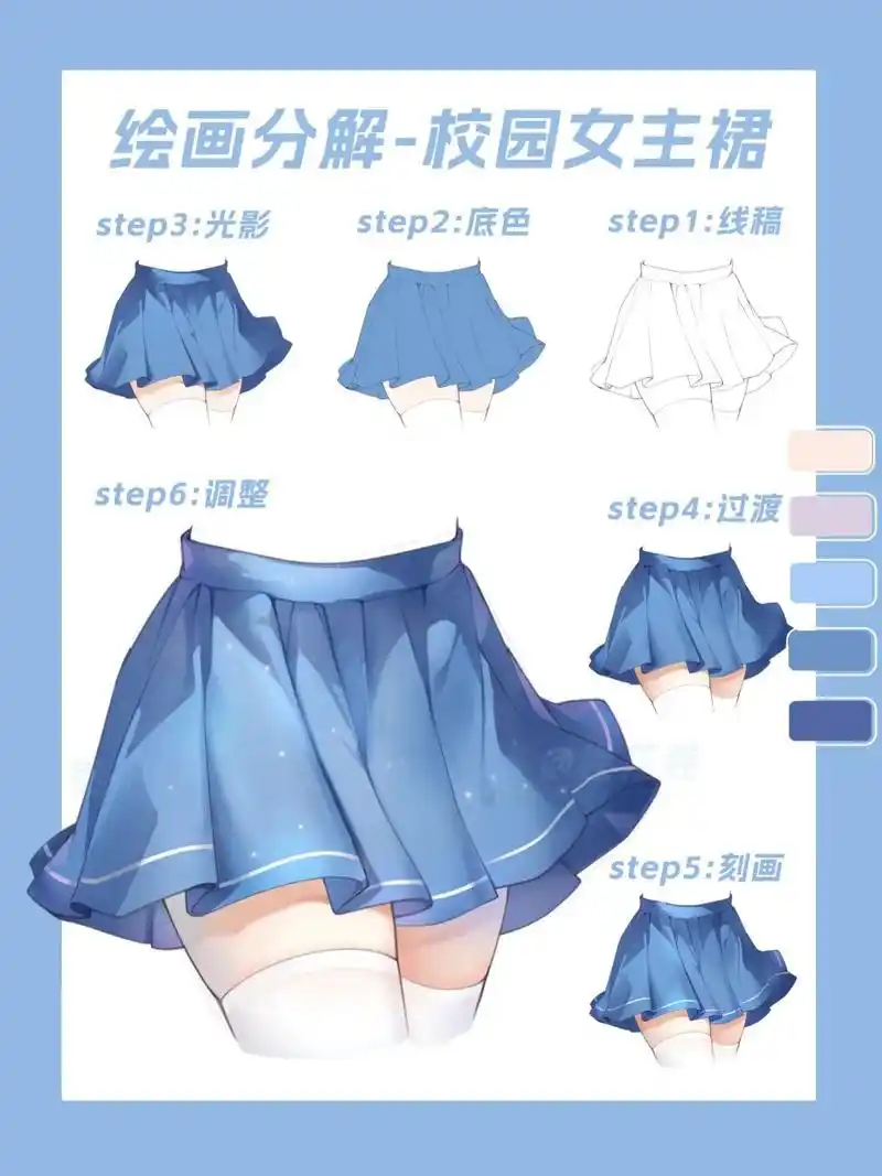 【板绘教程】日系少女同款校园短裙画法～ 宝子们画裙子是不是还是画