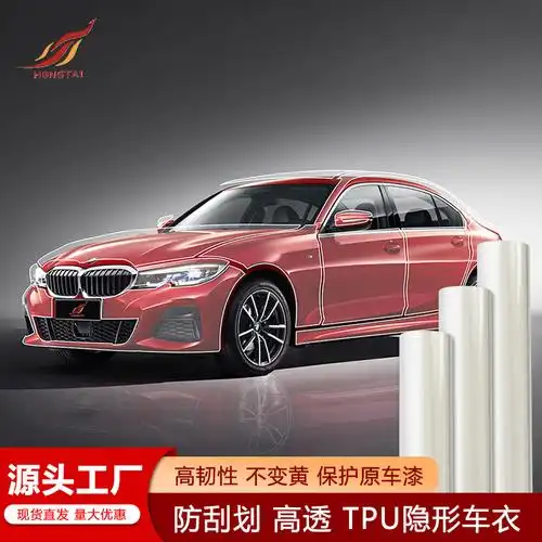 汽车隐形车衣tpu修复全车内饰漆面防刮电动摩托车tph透明保护贴膜