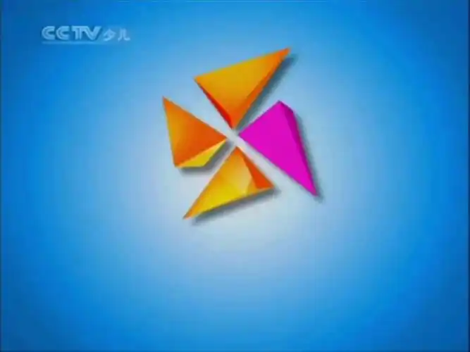 cctv-14少儿频道2003-2013版id宣传片合集