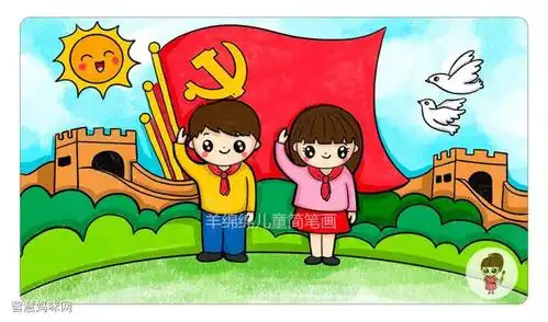 庆祝建党100周年主题简笔画