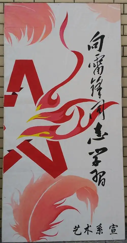校园手绘宣传展板