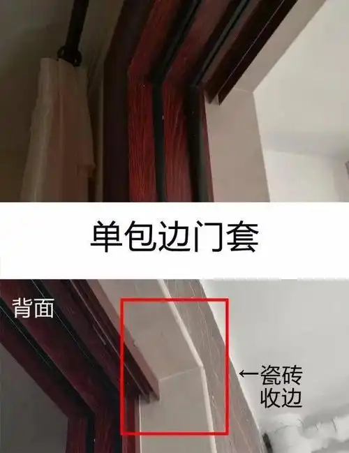 门套包单边还是双边好?要结合这些地方考虑.