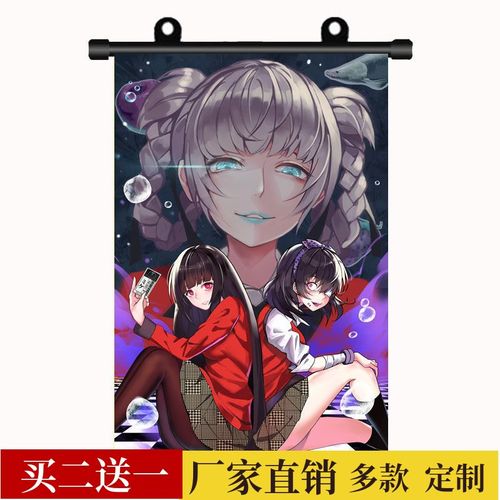 狂赌之渊蛇喰梦子芽亚里皇伊月百合子动漫挂画海报周边二次元通用