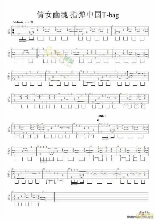 倩女幽魂吉他谱 第1页