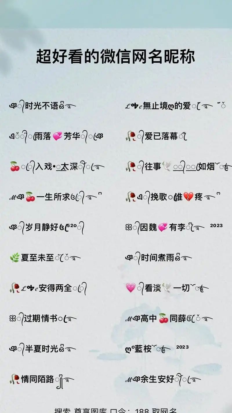 抖音网名2023最火.抖音名字昵称 好听的网名 #特殊符号网 - 抖音