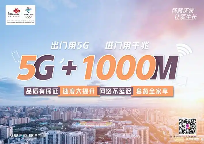 5g浪潮高速涌来,中国联通双千兆开启信息新时代_凤凰网商业_凤凰网