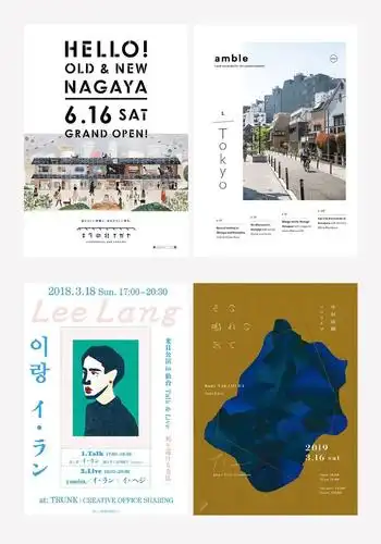 30组海报告诉你如何分析借鉴设计大师优秀海报设计风格