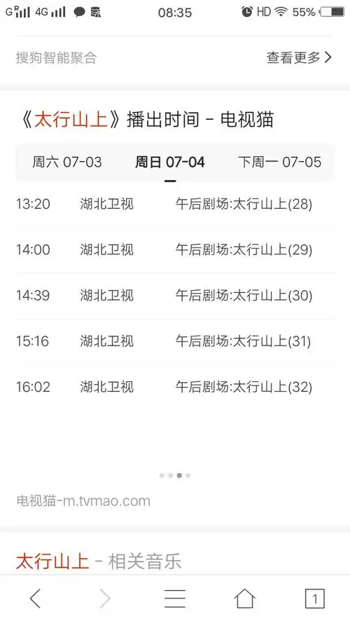 一切以当地电视台播出为准节目表,仅供参考.