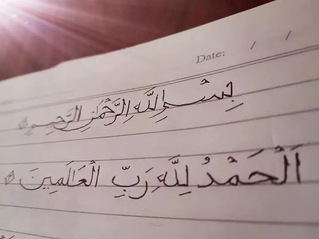 阿拉伯语 #书法 因为路的尽头是你,所以我才会奋力奔跑93 - 抖音