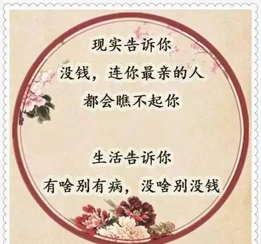 现实告诉你,不要去猜测人心!_美文_鸡汤_真谁假