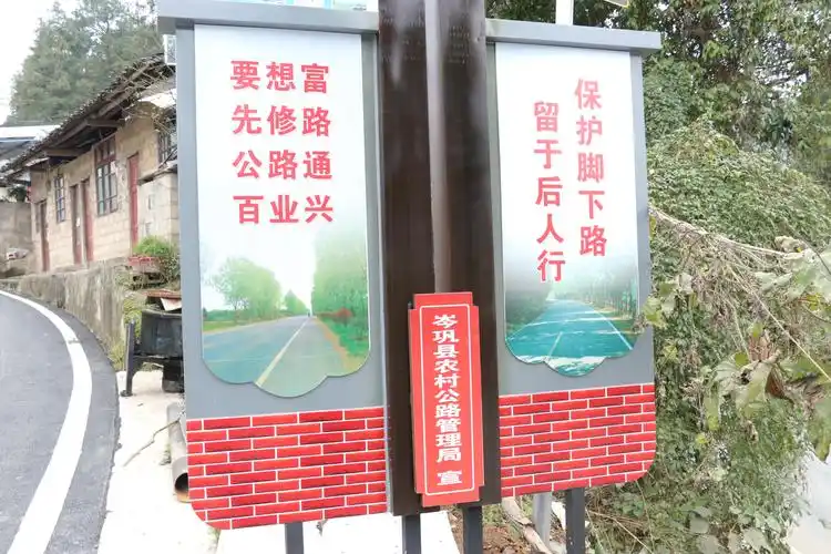 路政宣传文化扮靓四好农村路