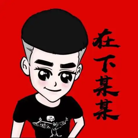 卡通男生头像第一波,某某某社会哥卡通人物加名字