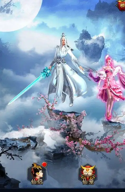 凡人飞仙传h5更新公告新增子嗣融合功能多图