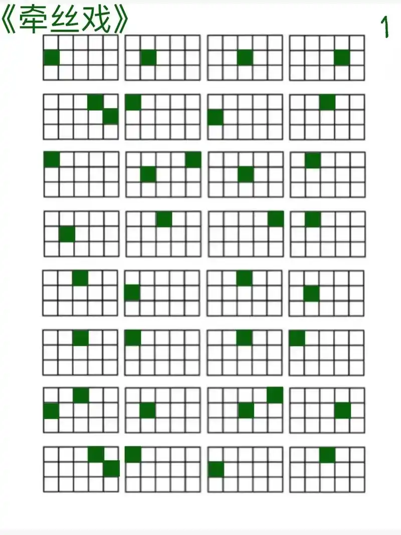 《牵丝戏》梦回2018#牵丝戏 #光遇琴谱 #光遇 #格子谱 - 抖音