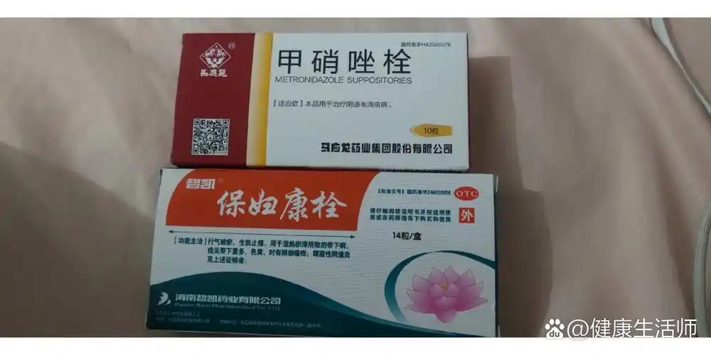 >医生开了这两种药,治宫颈糜烂的,你们用了身体有什么不舒服的反应吗?