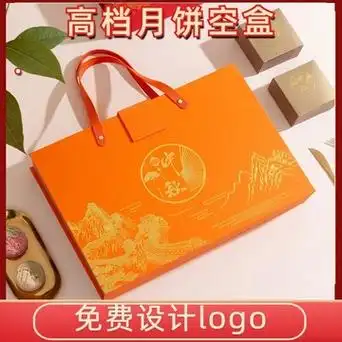 2024国潮月饼礼盒空盒新款高档中秋礼品盒包装手提月饼盒印logo
