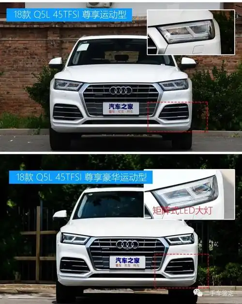 奥迪q5尺寸多少奥迪q5l尺寸参数