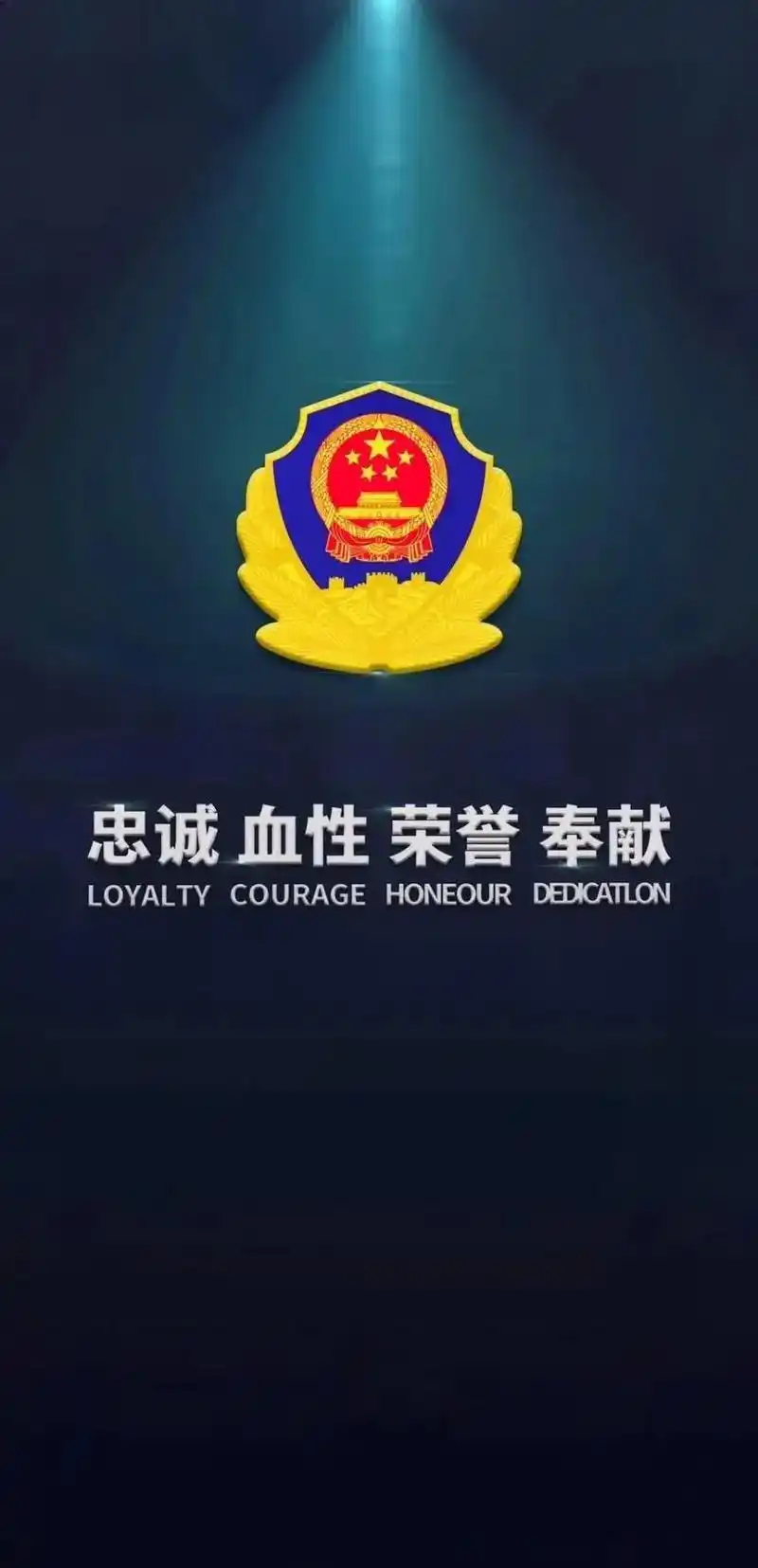 忠于祖国,忠于人民,立鸿鹄志,做奋斗者,求真学问,练真本领, - 抖音