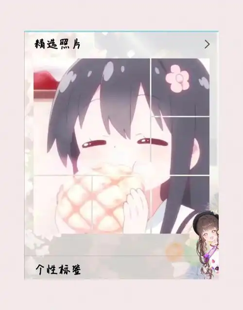 适合发qq精选照片 ,第一次发小红书,多多关照啊!#卡哇伊