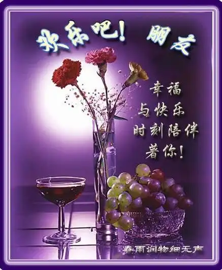 祝福朋友的精美图片 - 风筝与风 - 知己难寻