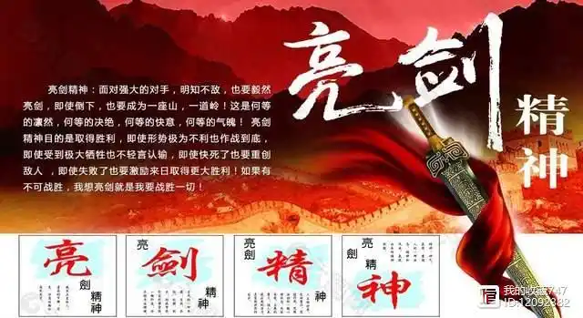 剑锋所指所向披靡