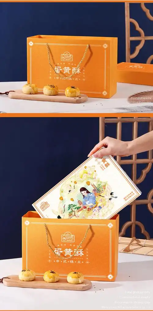 中式糕点-蛋黄酥礼盒插画包装|平面|包装|春春吖 - 原创作品 - 站酷