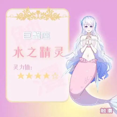 12星座测你的前世守护精灵,我是雪之精灵,你呢?