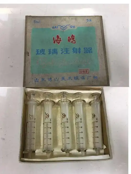 海鸥玻璃注射器