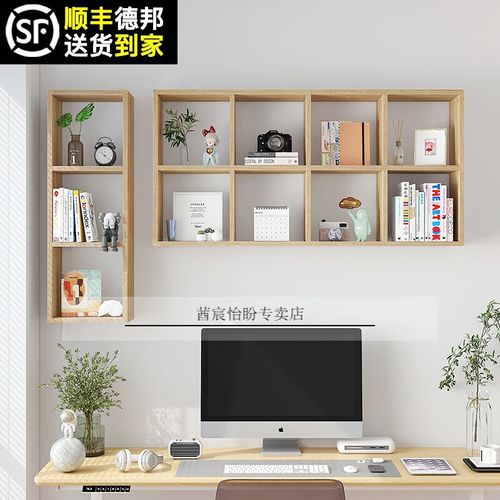 花娣电视墙置物架 悬空置物架 书架墙上置物架实木书柜墙面搁板收纳装