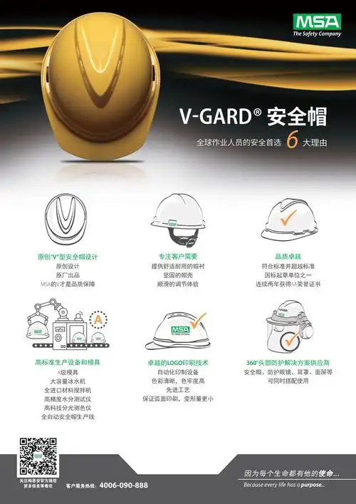 梅思安msa9122329安全帽vgardabs标准型安全帽